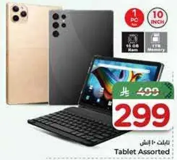 تابلت 10 بوصه