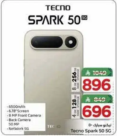 Tecno Spark 50 5G, 8GB RAM, 128GB Storage, 6500mAh Battery