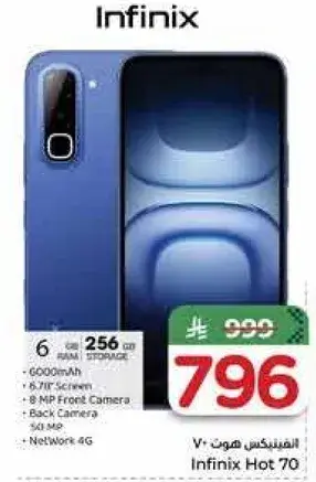 Infinix Hot 70, 6GB RAM, 256GB Storage, 6000mAh Battery