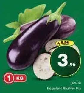 Eggplant Big Per Kg
