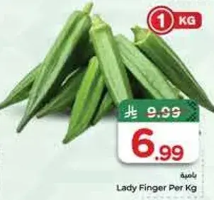 Lady Finger Per Kg