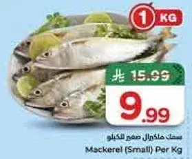 Mackerel (Small) Per Kg