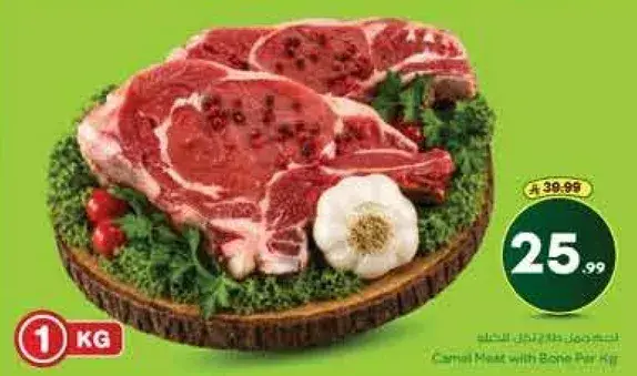 Camel Meat with Bone Per KG