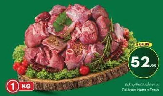Pakistan Mutton Fresh 1 KG