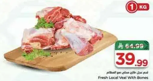 Fresh Local Veal With Bones