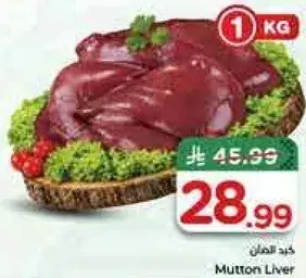Mutton Liver
