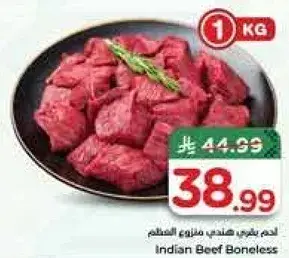 لحم بقر هندي خالي من العظم