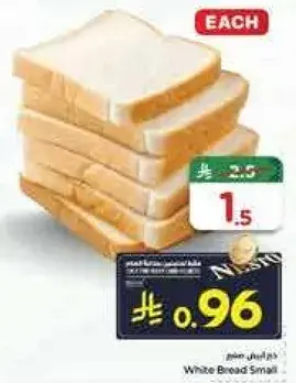 خبز ابيض صغير