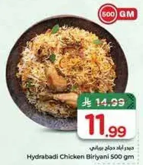 Hydrabadi Chicken Biryani 500 gm