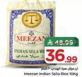 رز سلا الهندي 10 كيلو