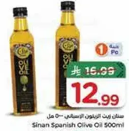 Sinan Spanish Olive Oil 500ml