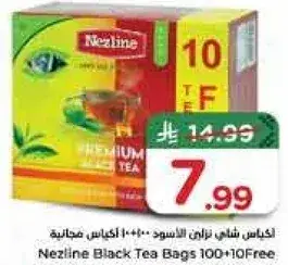 اكياس شاي نزلين الاسود 100+10 مجانا