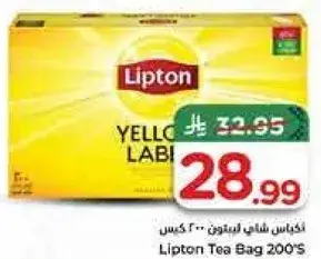 Lipton Yellow Label Tea 200's