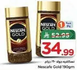 نسكافيه جولد 190 جرام