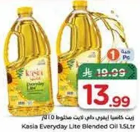 Kasia Everyday Lite Blended Oil 1.5L