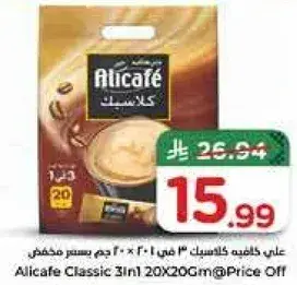 Alicafe Classic 3in1 20X20Gm