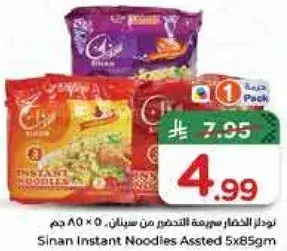 Sinan Instant Noodles Assorted 5x85gm
