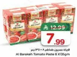Al Barakeh Tomato Paste 8 X 135gm