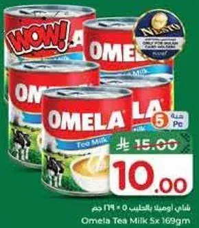 شاي اومليا بالحليب 5 × 169 جرام