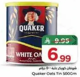 شوفان كويكر علبه 500 جرام