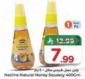 عسل طبيعي سايل 400 جرام