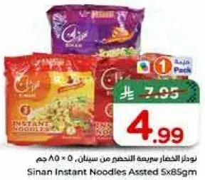 Sinan Instant Noodles Assorted 5x85gm