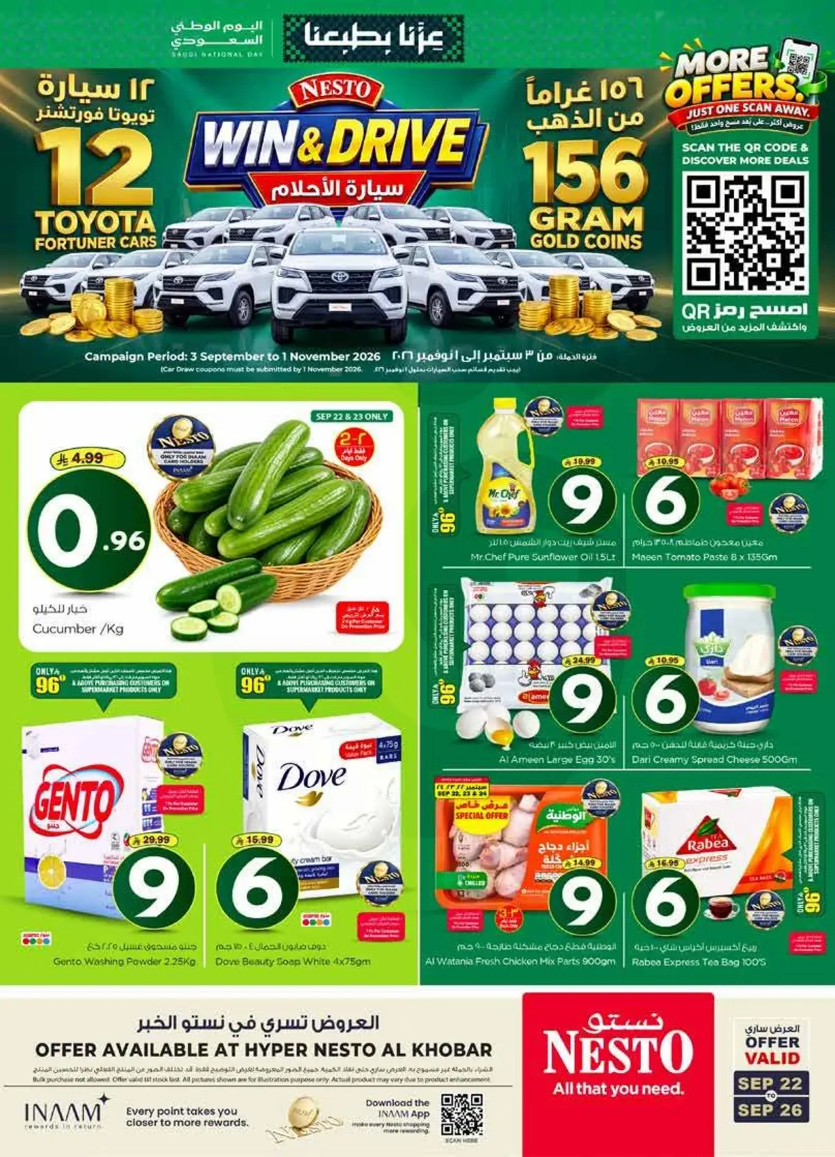 NATIONAL DAY OFFERS