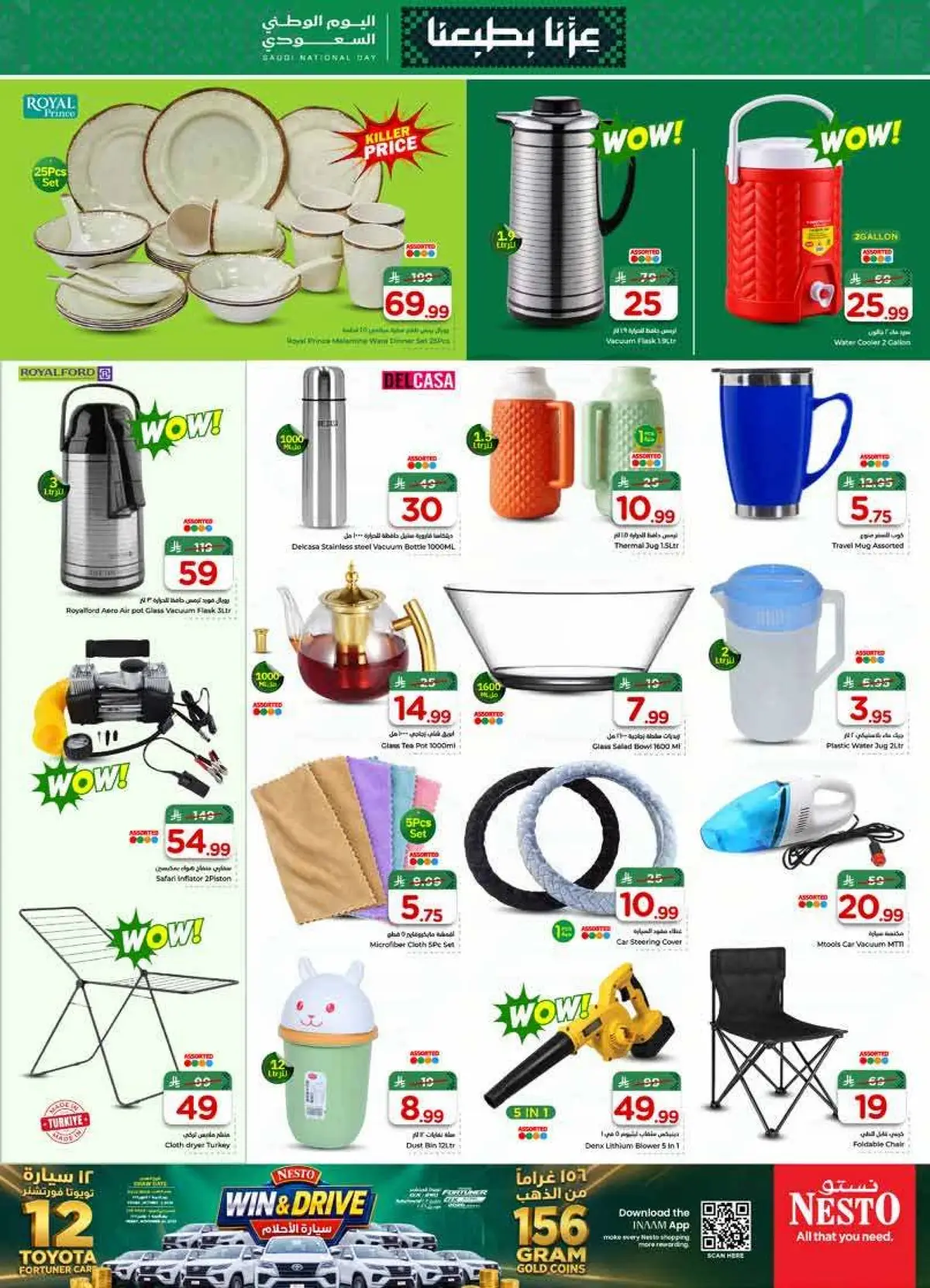 NATIONAL DAY OFFERS - Page 25