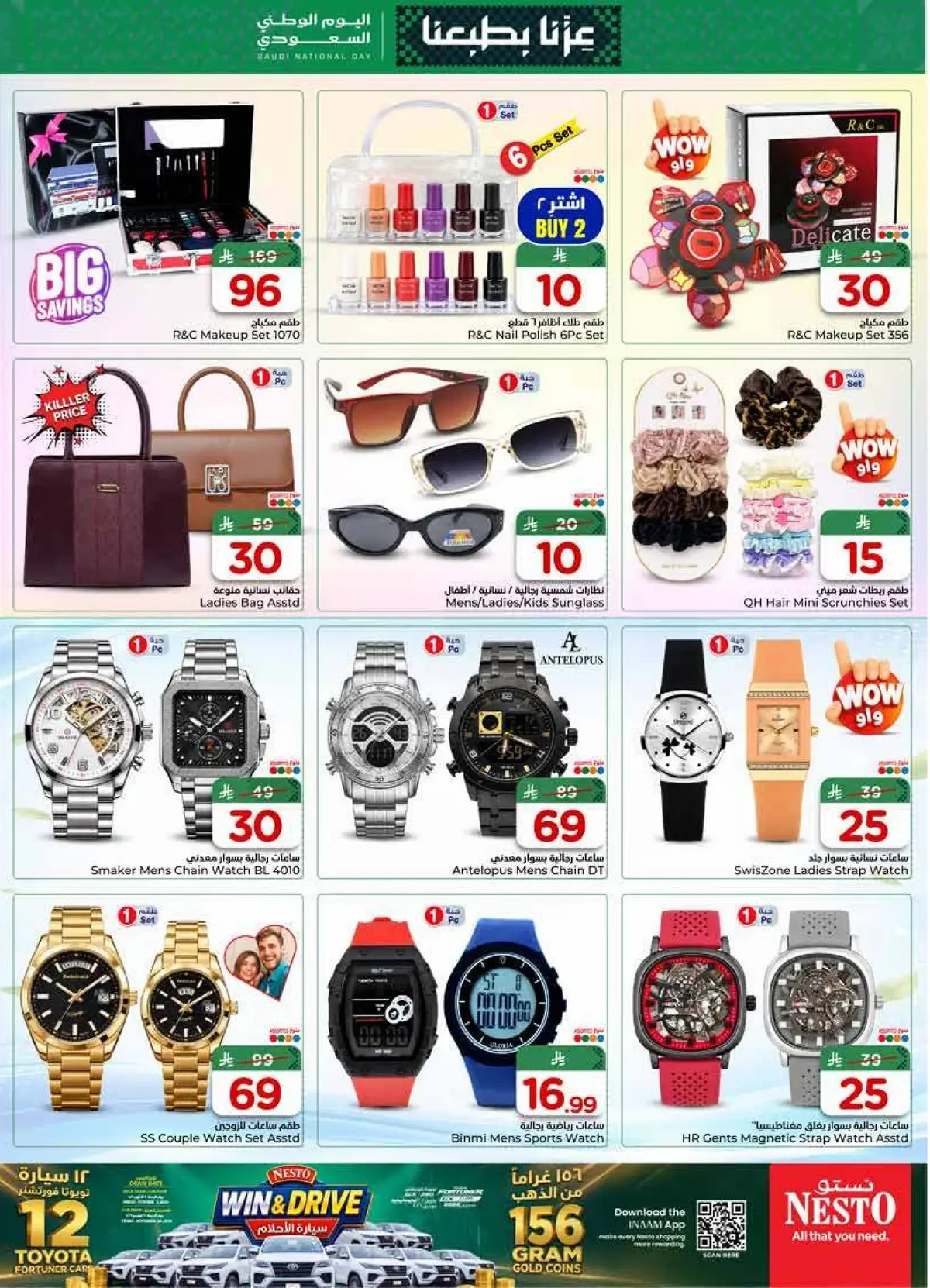 NATIONAL DAY OFFERS - Page 28