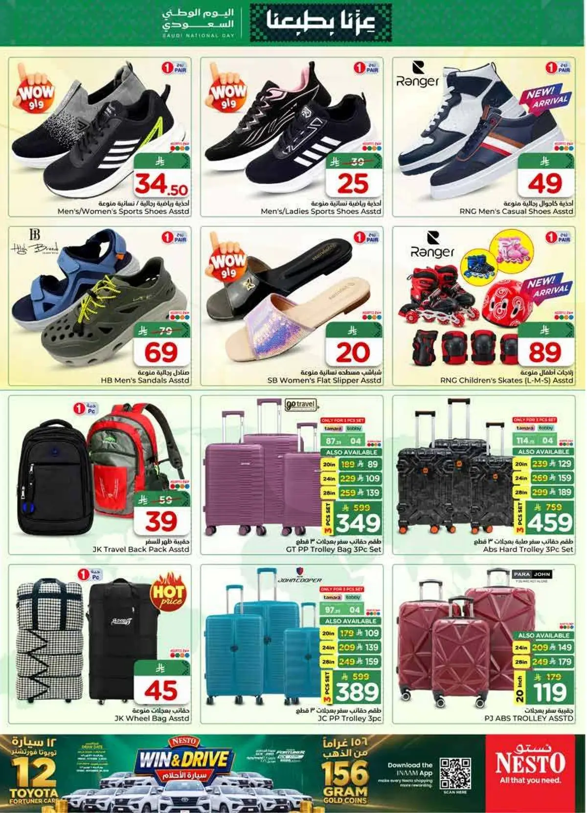 NATIONAL DAY OFFERS - Page 29