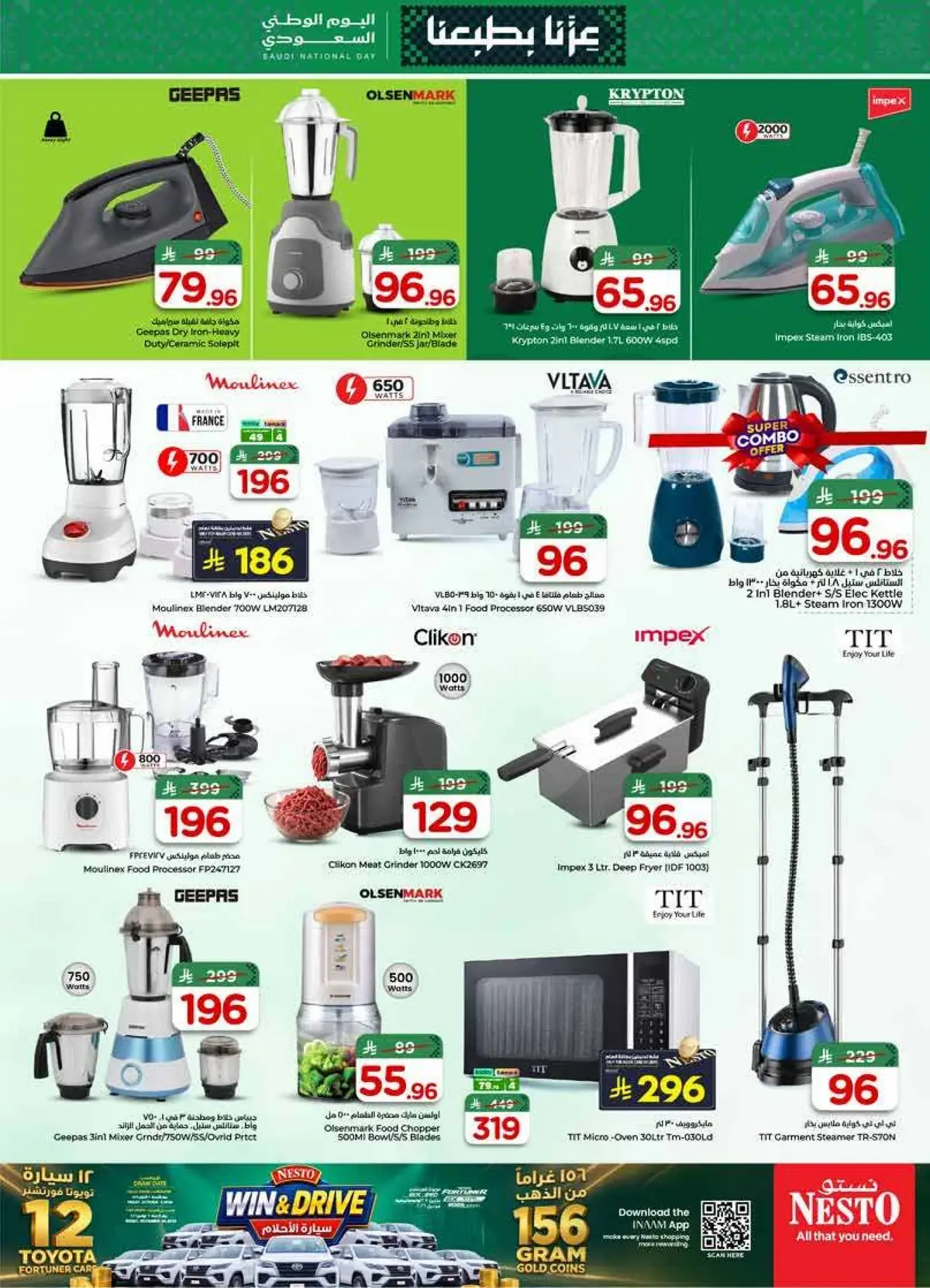 NATIONAL DAY OFFERS - Page 33