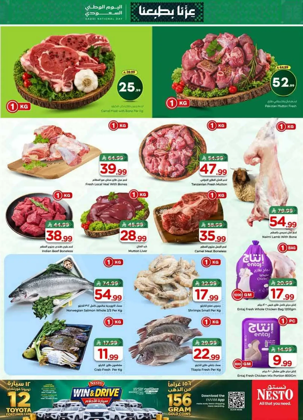 NATIONAL DAY OFFERS - Page 4