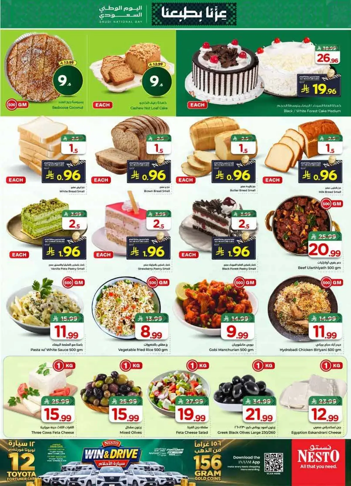 NATIONAL DAY OFFERS - Page 5