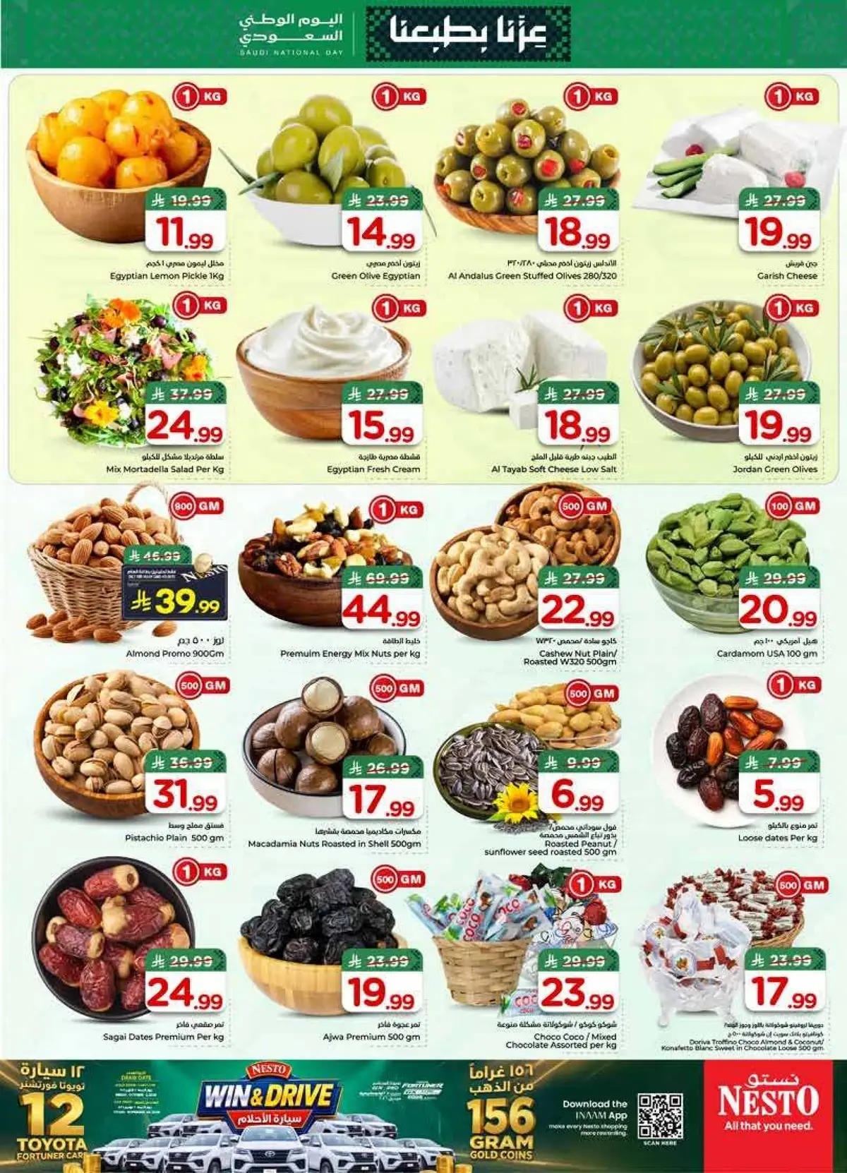 NATIONAL DAY OFFERS - Page 6