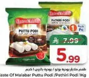 Taste Of Malabar Puttu Podi, 1kg