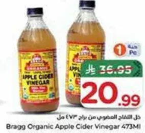 خل التفاح العضوي من براج 473 مل