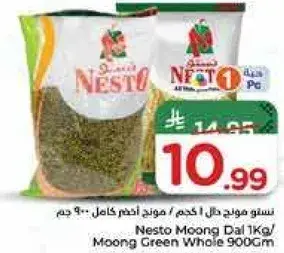 دال موونغ نستو، 900 جرام