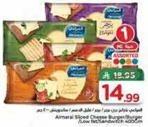 Almarai Sliced Cheese Burger, Assorted, 400g