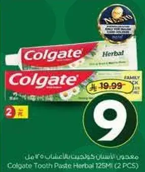 Colgate Tooth Paste Herbal 125Ml (2 PCS)