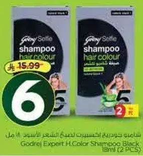 شامبو جودريج اكسبيرت لون اسود (علبتين)