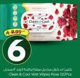 مناديل مبلله نظيفه وبارده برايحه الورد 120 قطعه