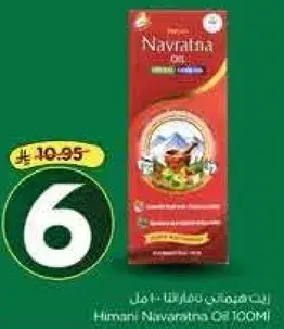 Himani Navrathna Oil 100ml