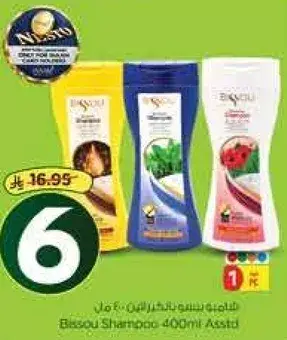 شامبو بيسو 400 مل assorted