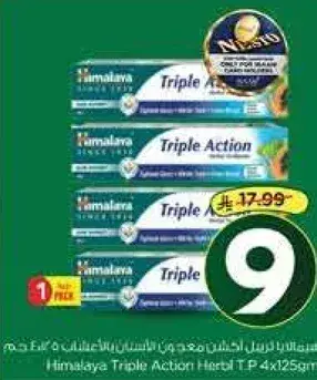 Himalaya Triple Action Herbal T.P 4x125gm