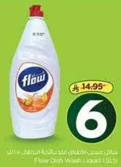Flow Dish Wash Liquid 1L.