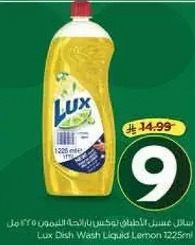 Lux Dish Wash Liquid Lemon 1225ml