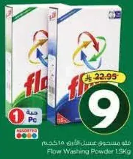 Flow Washing Powder 5kg