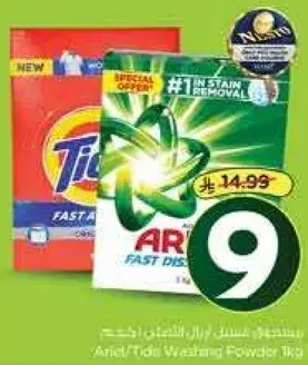 Tide Washing Powder 1.5kg