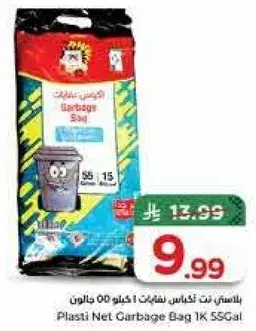 Plasti Net Garbage Bag 1K 55Gal