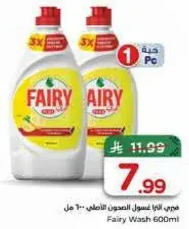 Fairy Wash 600ml
